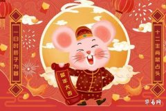 84年鼠海中金命适合做小吃生意吗