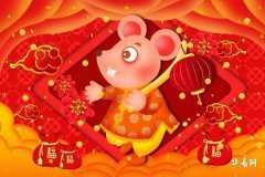 84年属鼠海中金适合做什么