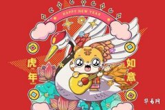 什么东西最旺属虎人：风水摆件与饰品指南