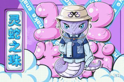 2025年生肖犯太岁