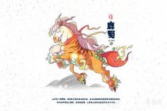 2014年属马沙中金命日主天干为火生于冬天命理解析