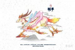 1955年属羊沙中金命解析与五行相生相克