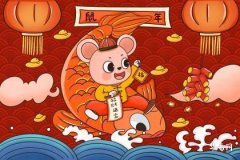 84鼠海中金房子西朝向如何